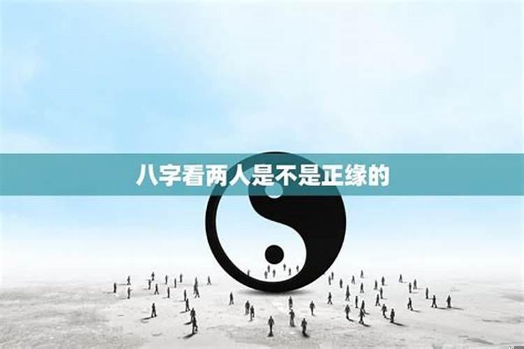 测算正缘问什么问题
