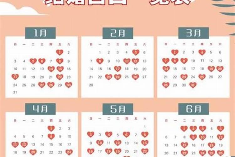 2021年结婚属相回避