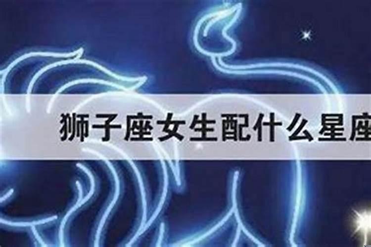 狮子座女生难过怎么哄