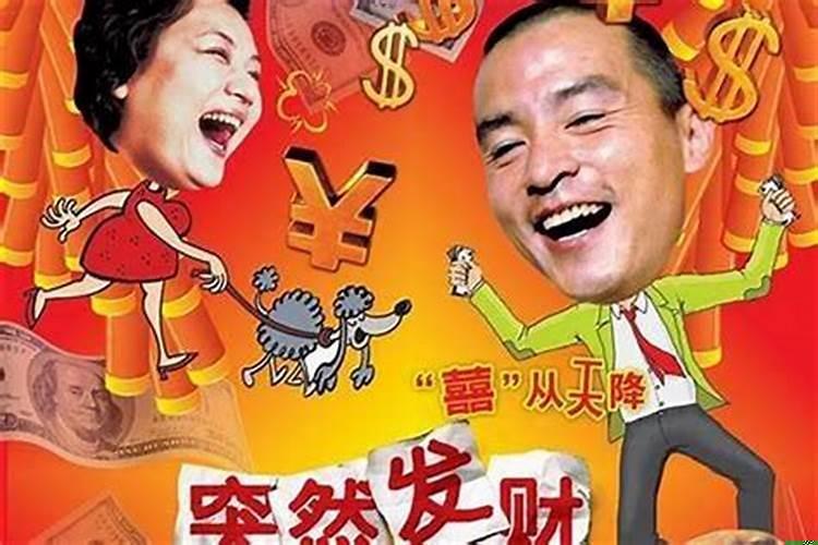 为什么有的人中年发财