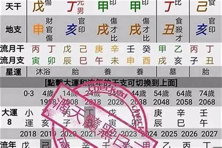 命带财怎么能看出来