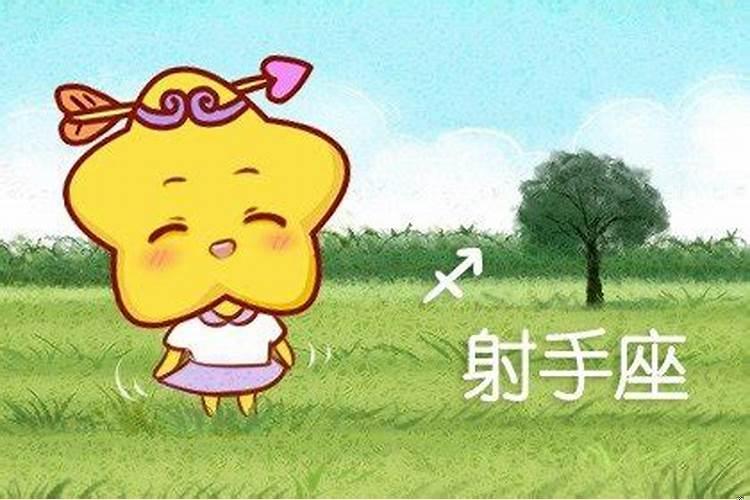 2025年射手座九月份运势