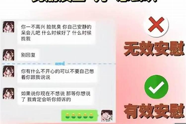 水瓶男朋友生气怎么哄