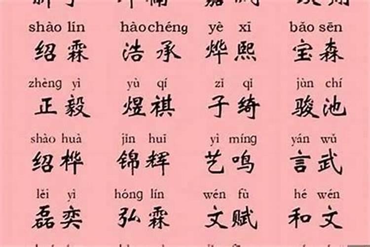 五行属水的字及寓意好的字