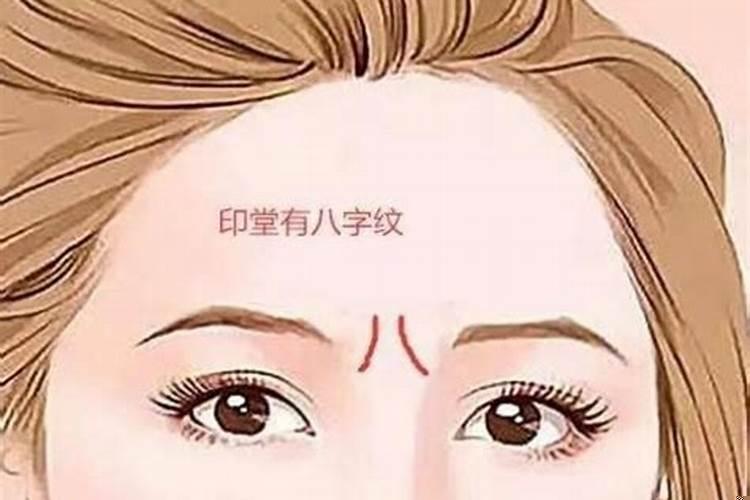 面相八字纹风水是什么?
