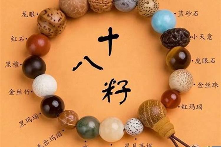 什么手串可以转运