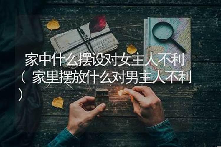 家里对孩子不利的风水