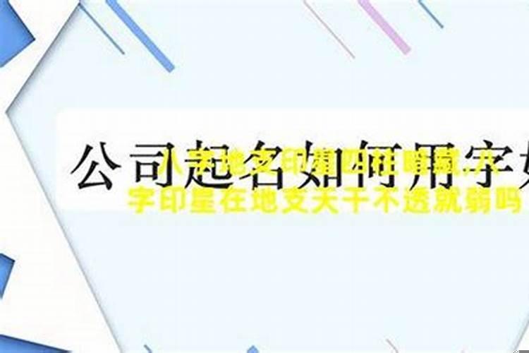 命中缺印星怎么化解