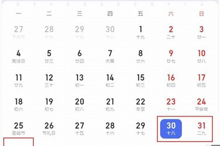 2025元旦时间