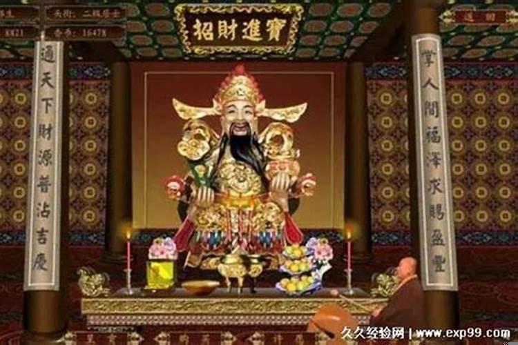 请财神后财运不好把财神怎么办