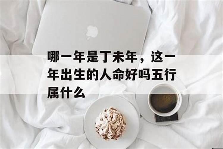 哪一年出生的人命好