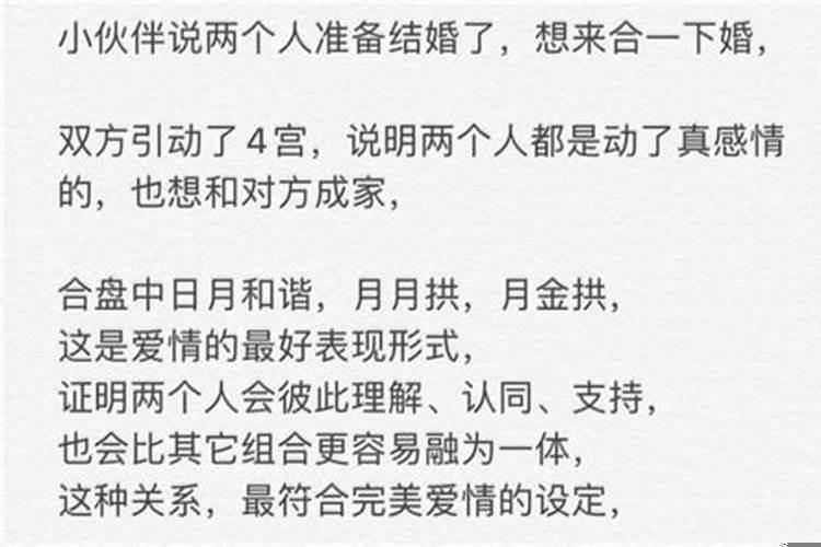 怎么看两个人八字合不合?