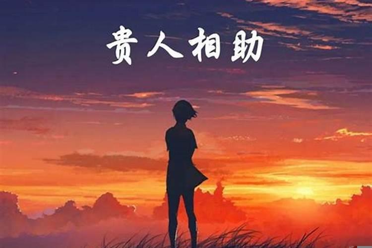 总能遇到贵人的星座女