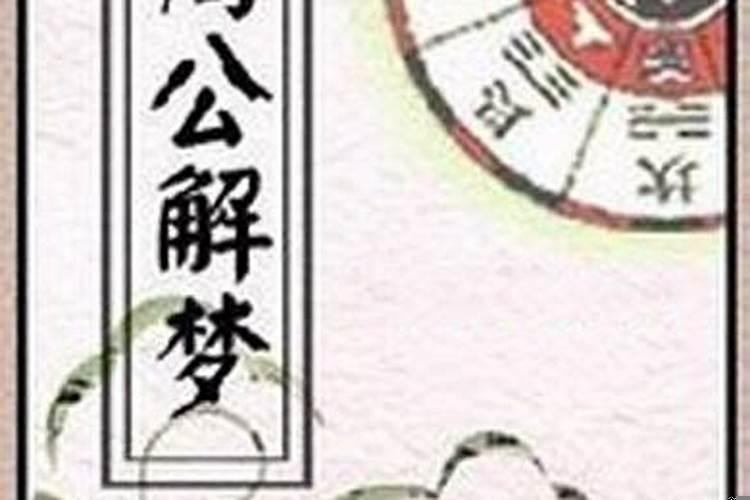 梦见脚被蛇咬伤了