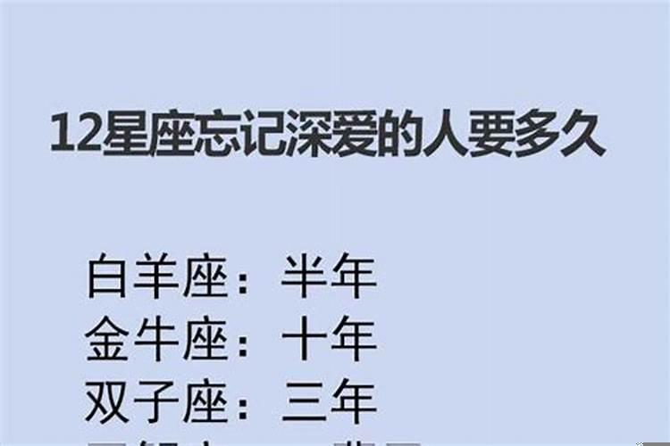 星座几天一换