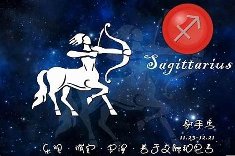 射手座与十二星座的关系如何解决