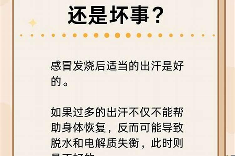 交大运是好事还是坏事