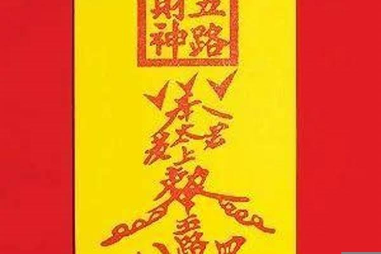 财神咒天清清地灵灵