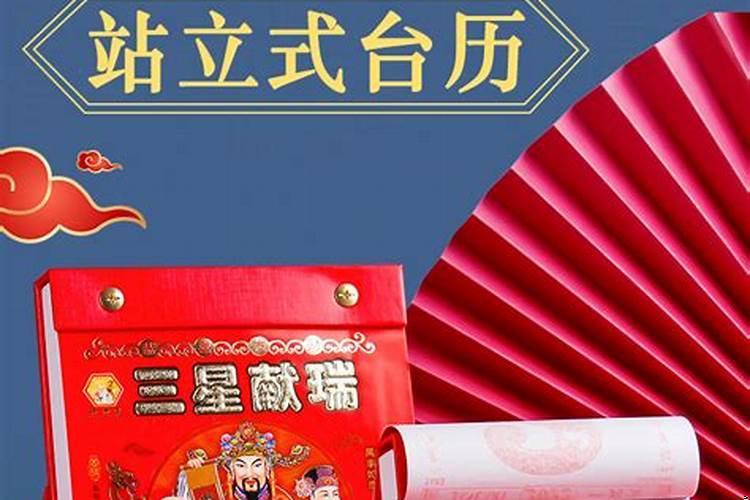 2022年属虎农历