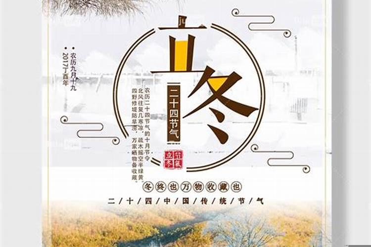 农历九月丁酉