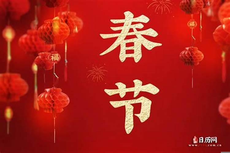 2020年春节是几九第几天