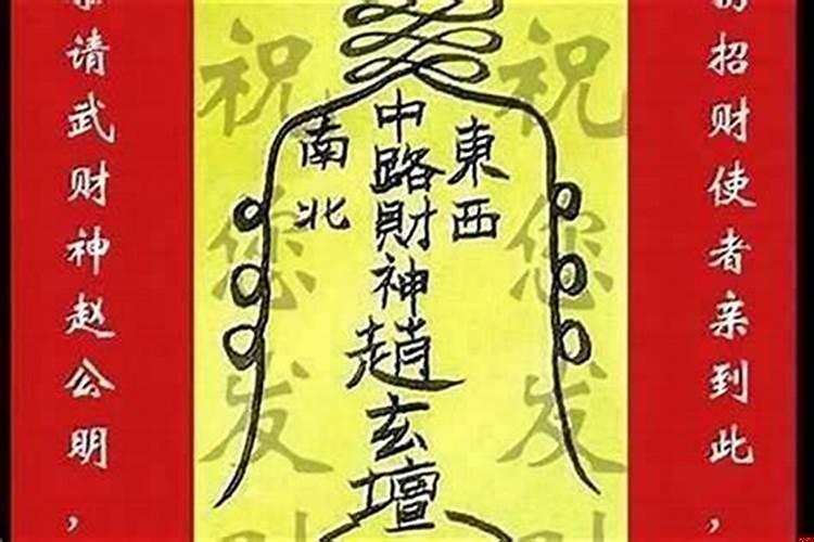 五行转运符是什么意思