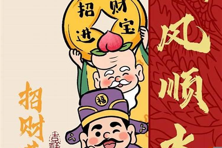 关于财运的对联九字