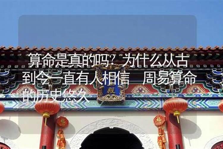 算命中怎么称命