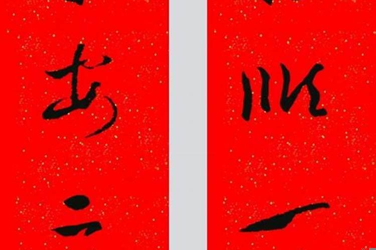关于财运的对联九字