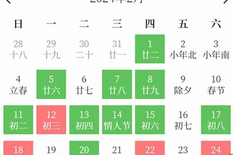 2025年正月结婚黄道吉日一览表