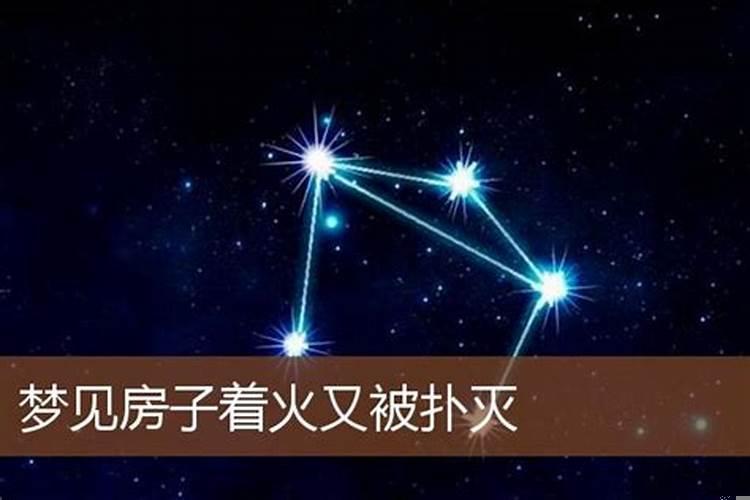 梦见房屋失火是什么预兆