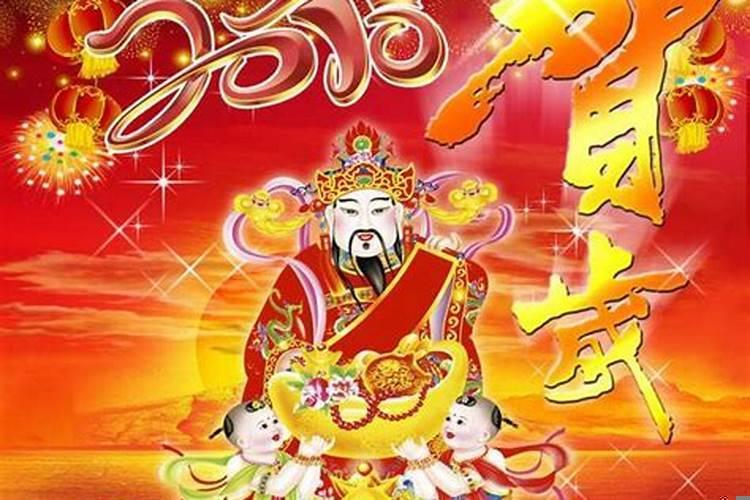 财神节的寓意
