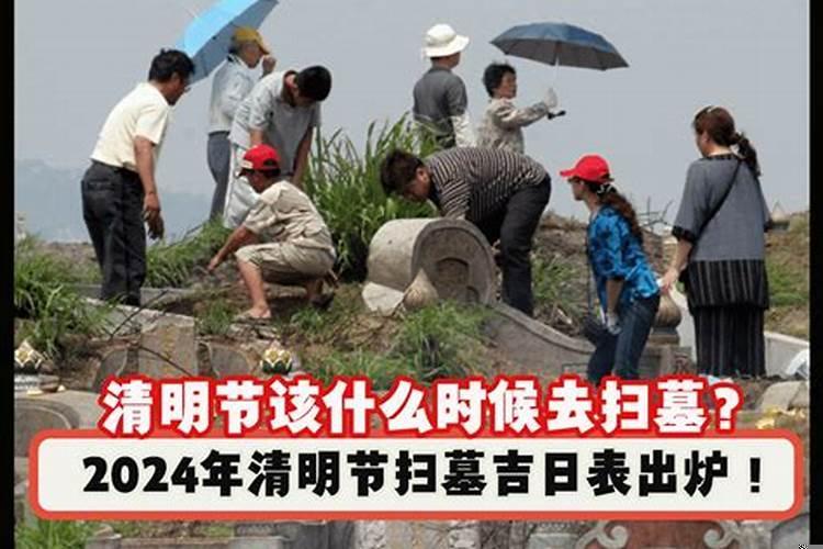 2025年9月安葬黄道吉日一览表