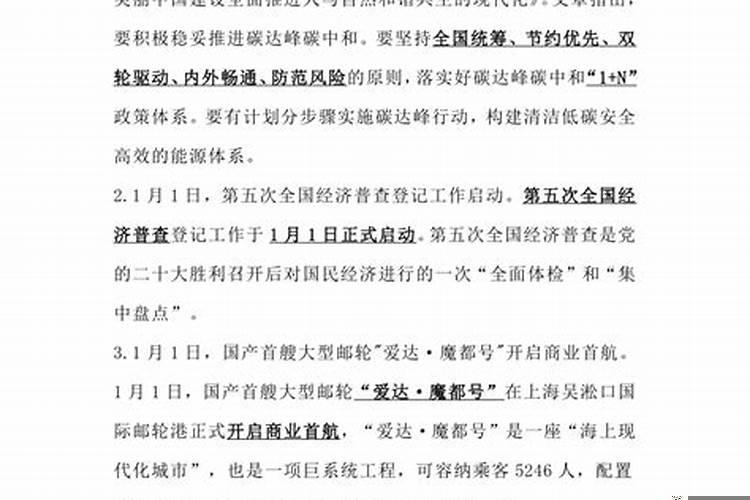 2025年时事政治大事件汇总