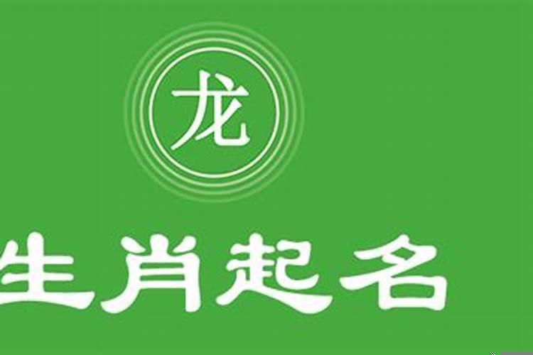 属龙人开店用什么名字