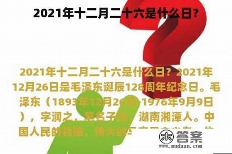2025年六月二十一日星期几
