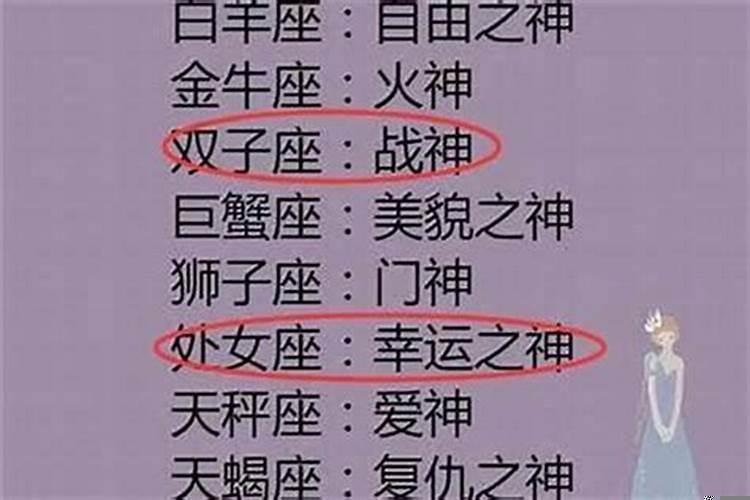白羊座男与双子座女配对指数多少