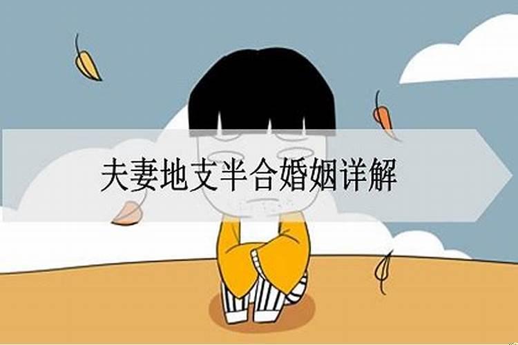 吉凶参半是啥意思