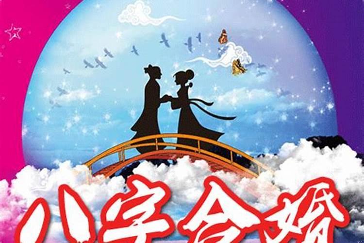测姻缘合不合，测试姻缘怎么样