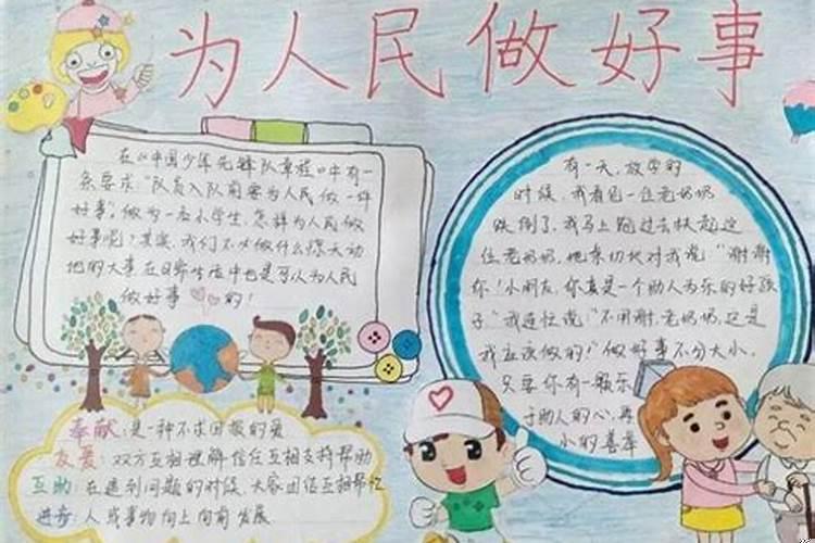 为什么好事总是别人的