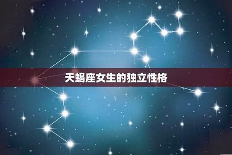 天蝎座与什么座的女生最配