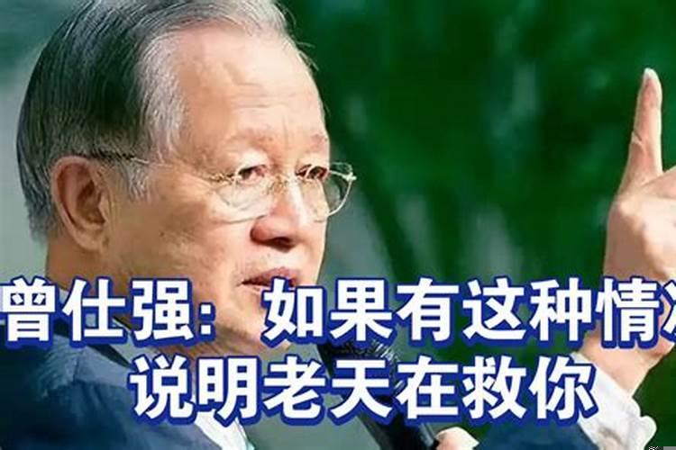 老天给你感情磨难是在救你