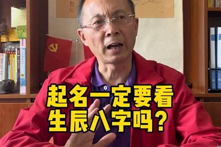 宝宝取名要看生辰八字吗女孩