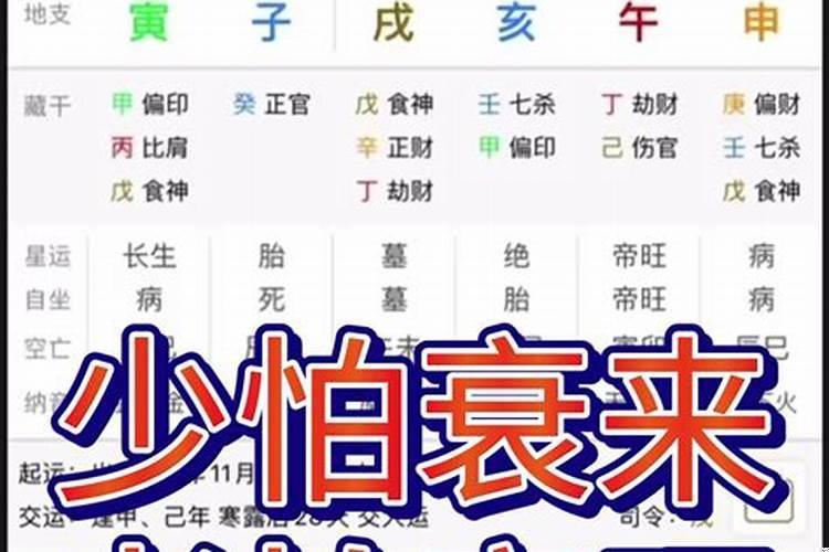 流年地支三刑会发生什么
