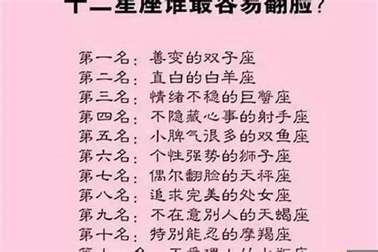 容易爱上渣男的星座女