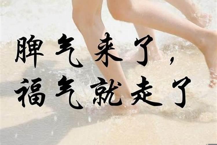 两个人脾气不和能不能长久在一起