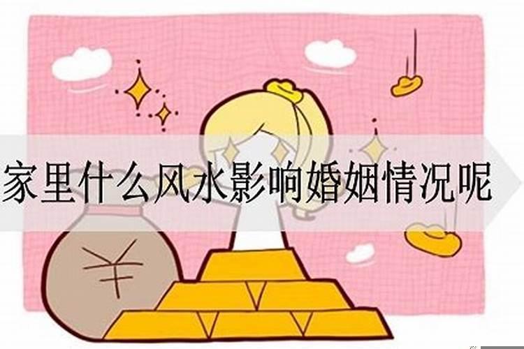 影响家里风水的几件事