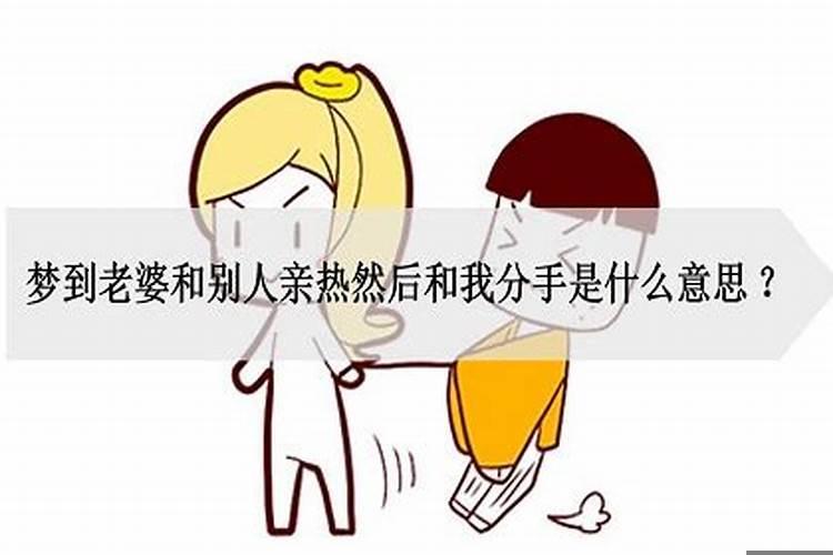 梦见男朋友的姐姐离婚了