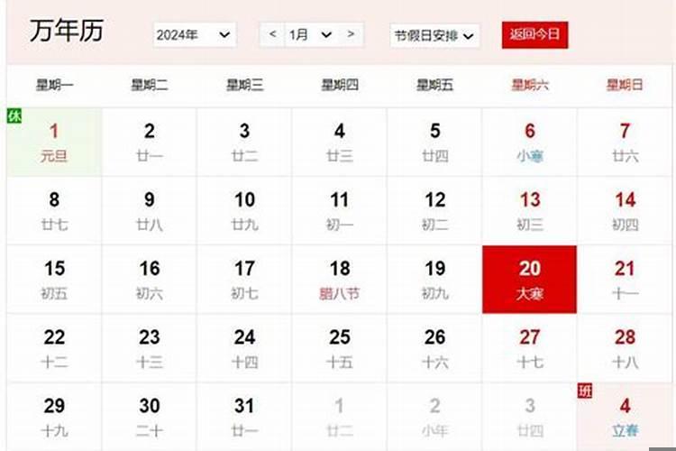 2022年冬月初八是哪天