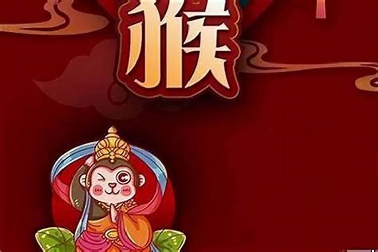 属猴的婚配有哪些